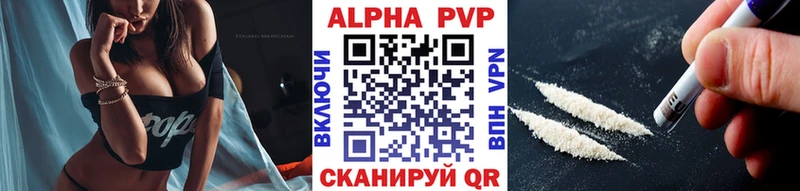 А ПВП кристаллы  Купить закладки  Грязи 