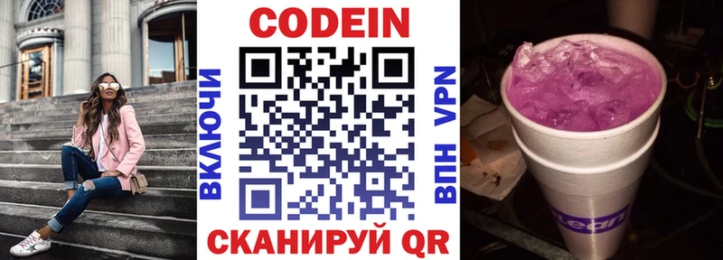 Купить  Грязи  Кодеин Purple Drank 