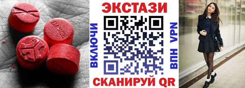 Ecstasy XTC  Купить закладки  Грязи 