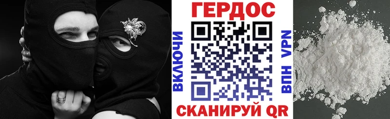 ГЕРОИН белый  Купить  Грязи 