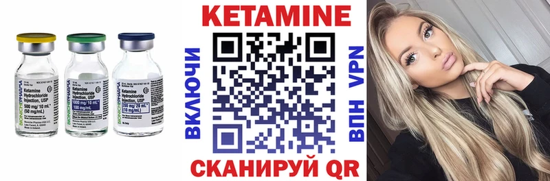 Купить  Грязи  КЕТАМИН VHQ 