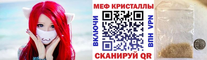 Меф мяу мяу кристаллы Грязи