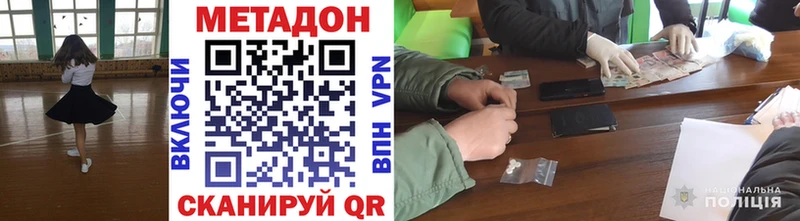 Купить где  Грязи  Метадон белоснежный 