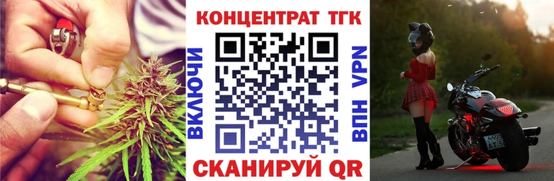 ТГК THC oil Грязи